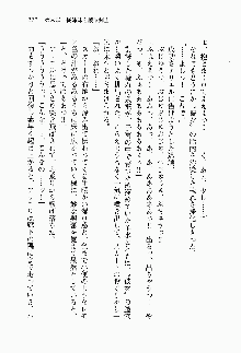 目覚めると従姉妹を護る美少女剣士になっていたF, 日本語