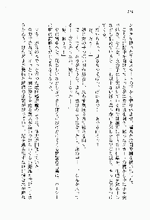 目覚めると従姉妹を護る美少女剣士になっていたF, 日本語