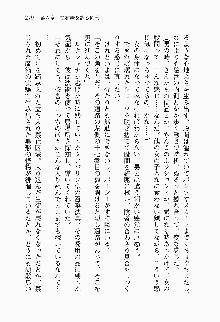 目覚めると従姉妹を護る美少女剣士になっていたF, 日本語