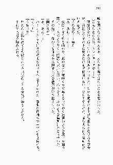 目覚めると従姉妹を護る美少女剣士になっていたF, 日本語