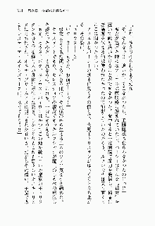 目覚めると従姉妹を護る美少女剣士になっていたF, 日本語