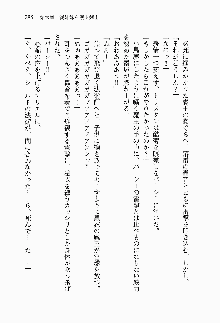 目覚めると従姉妹を護る美少女剣士になっていたF, 日本語