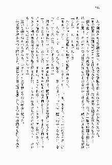 目覚めると従姉妹を護る美少女剣士になっていたF, 日本語