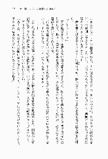 目覚めると従姉妹を護る美少女剣士になっていたF, 日本語