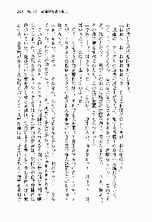 目覚めると従姉妹を護る美少女剣士になっていたF, 日本語