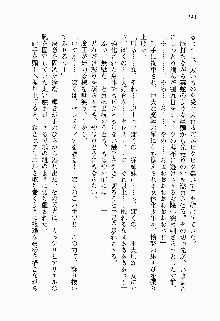 目覚めると従姉妹を護る美少女剣士になっていたF, 日本語