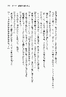 目覚めると従姉妹を護る美少女剣士になっていたF, 日本語