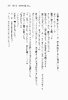 目覚めると従姉妹を護る美少女剣士になっていたF, 日本語