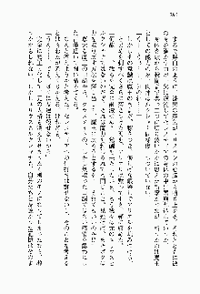 目覚めると従姉妹を護る美少女剣士になっていたF, 日本語