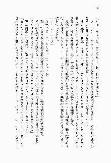 目覚めると従姉妹を護る美少女剣士になっていたF, 日本語