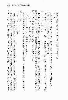 目覚めると従姉妹を護る美少女剣士になっていたF, 日本語