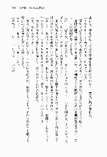 目覚めると従姉妹を護る美少女剣士になっていたF, 日本語