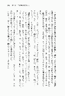 目覚めると従姉妹を護る美少女剣士になっていたF, 日本語