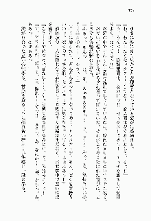 目覚めると従姉妹を護る美少女剣士になっていたF, 日本語