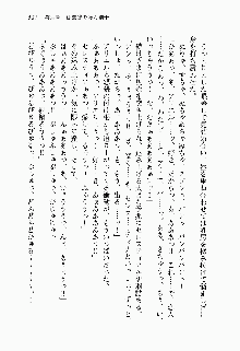 目覚めると従姉妹を護る美少女剣士になっていたF, 日本語