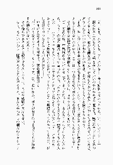 目覚めると従姉妹を護る美少女剣士になっていたF, 日本語