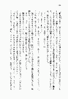 目覚めると従姉妹を護る美少女剣士になっていたF, 日本語