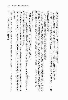 目覚めると従姉妹を護る美少女剣士になっていたF, 日本語