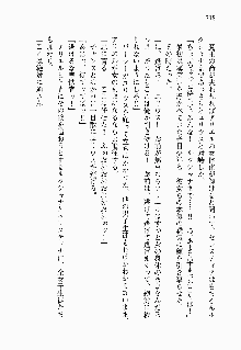 目覚めると従姉妹を護る美少女剣士になっていたF, 日本語