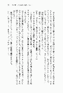 目覚めると従姉妹を護る美少女剣士になっていたF, 日本語