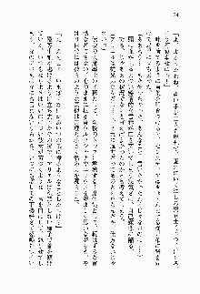 目覚めると従姉妹を護る美少女剣士になっていたF, 日本語