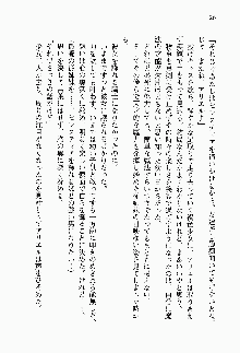 目覚めると従姉妹を護る美少女剣士になっていたF, 日本語