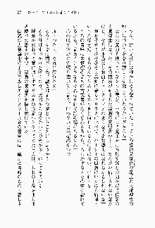 目覚めると従姉妹を護る美少女剣士になっていたF, 日本語