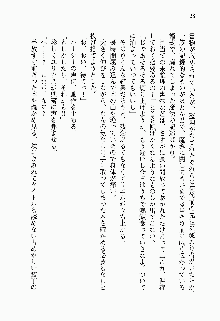 目覚めると従姉妹を護る美少女剣士になっていたF, 日本語