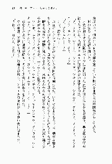 目覚めると従姉妹を護る美少女剣士になっていたF, 日本語