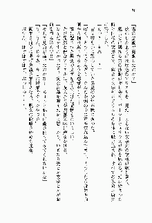 目覚めると従姉妹を護る美少女剣士になっていたF, 日本語