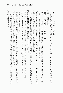 目覚めると従姉妹を護る美少女剣士になっていたF, 日本語