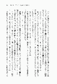 目覚めると従姉妹を護る美少女剣士になっていたF, 日本語