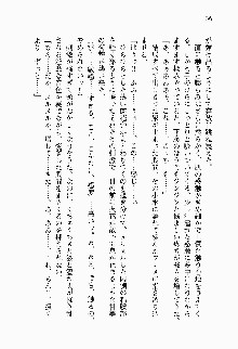 目覚めると従姉妹を護る美少女剣士になっていたF, 日本語