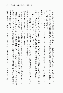 目覚めると従姉妹を護る美少女剣士になっていたF, 日本語