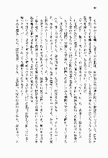 目覚めると従姉妹を護る美少女剣士になっていたF, 日本語