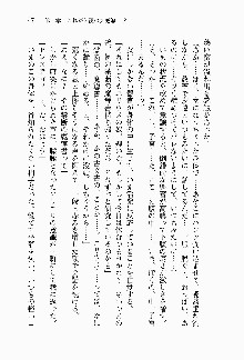 目覚めると従姉妹を護る美少女剣士になっていたF, 日本語