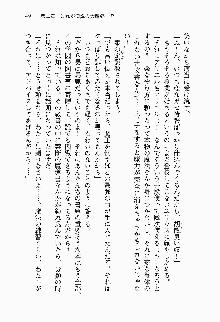 目覚めると従姉妹を護る美少女剣士になっていたF, 日本語