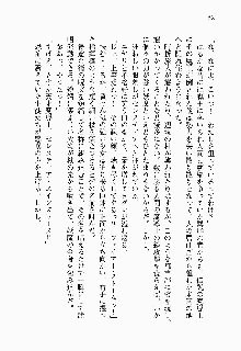 目覚めると従姉妹を護る美少女剣士になっていたF, 日本語