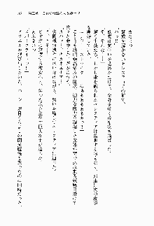 目覚めると従姉妹を護る美少女剣士になっていたF, 日本語