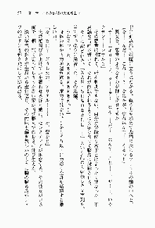 目覚めると従姉妹を護る美少女剣士になっていたF, 日本語