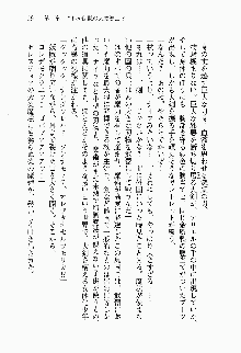 目覚めると従姉妹を護る美少女剣士になっていたF, 日本語