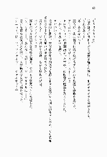 目覚めると従姉妹を護る美少女剣士になっていたF, 日本語