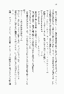 目覚めると従姉妹を護る美少女剣士になっていたF, 日本語