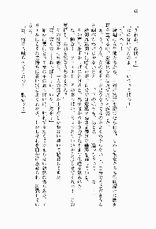 目覚めると従姉妹を護る美少女剣士になっていたF, 日本語