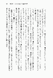 目覚めると従姉妹を護る美少女剣士になっていたF, 日本語