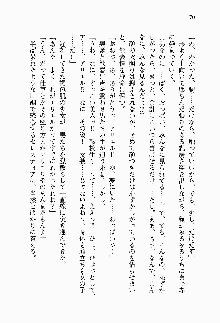 目覚めると従姉妹を護る美少女剣士になっていたF, 日本語