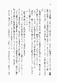 目覚めると従姉妹を護る美少女剣士になっていたF, 日本語