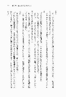 目覚めると従姉妹を護る美少女剣士になっていたF, 日本語