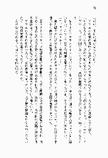 目覚めると従姉妹を護る美少女剣士になっていたF, 日本語