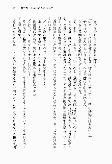 目覚めると従姉妹を護る美少女剣士になっていたF, 日本語